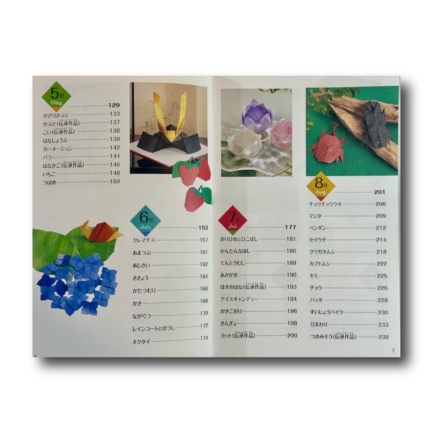 Definitive Edition! Japanese Origami: 12 Months (Japanese Edition)
