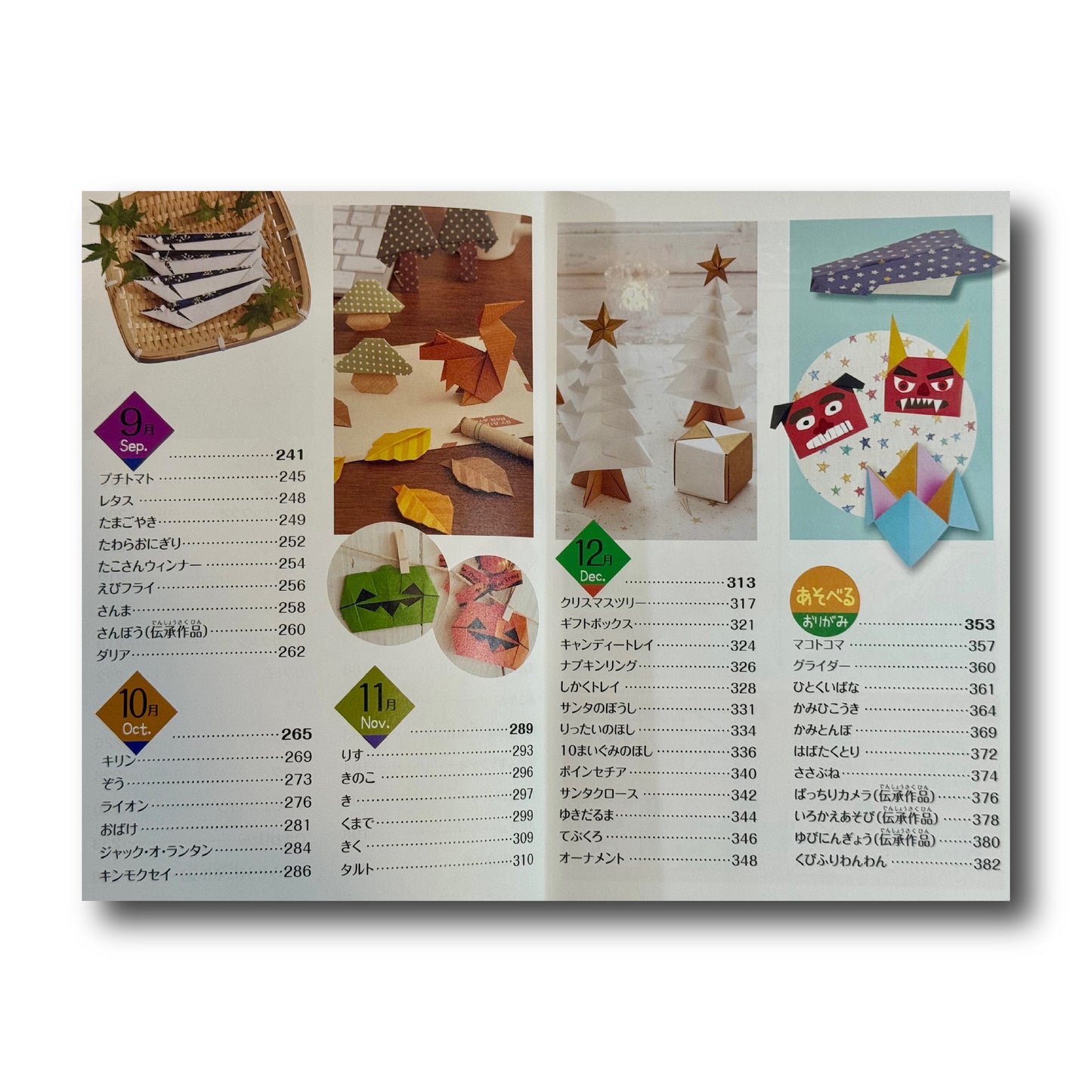 Definitive Edition! Japanese Origami: 12 Months (Japanese Edition)