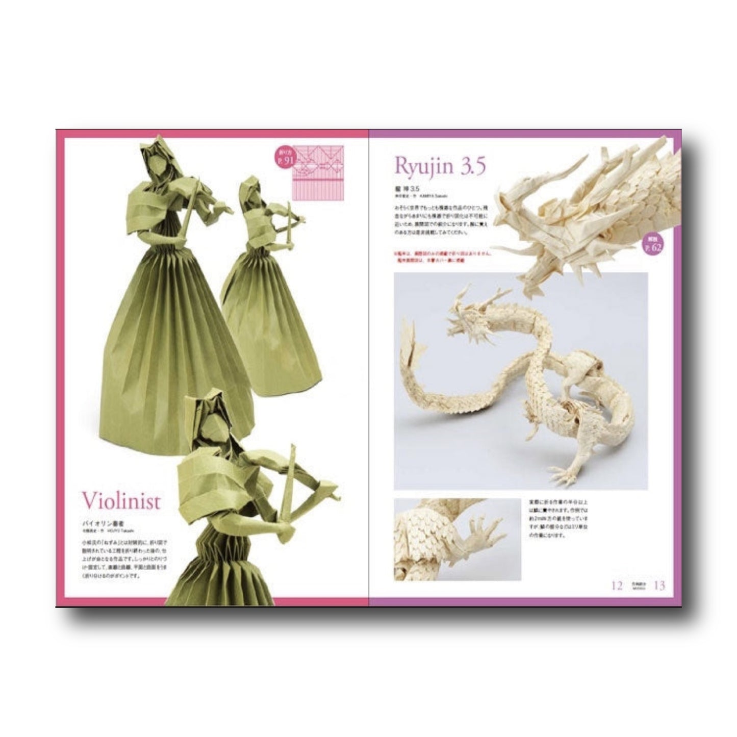 Kamiya to Flow Creation Origami Challenge - Treasure Box of Creative Ideas (Japanese Edition)