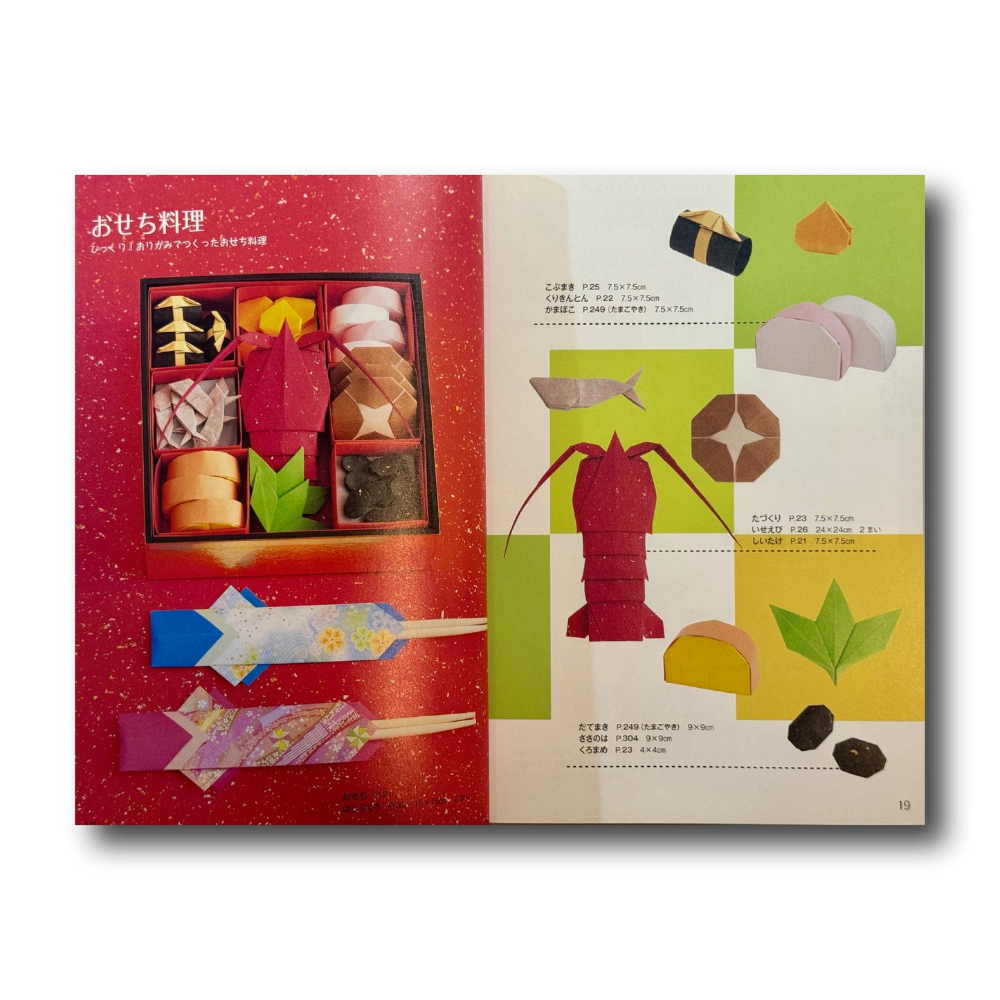 Definitive Edition! Japanese Origami: 12 Months (Japanese Edition)