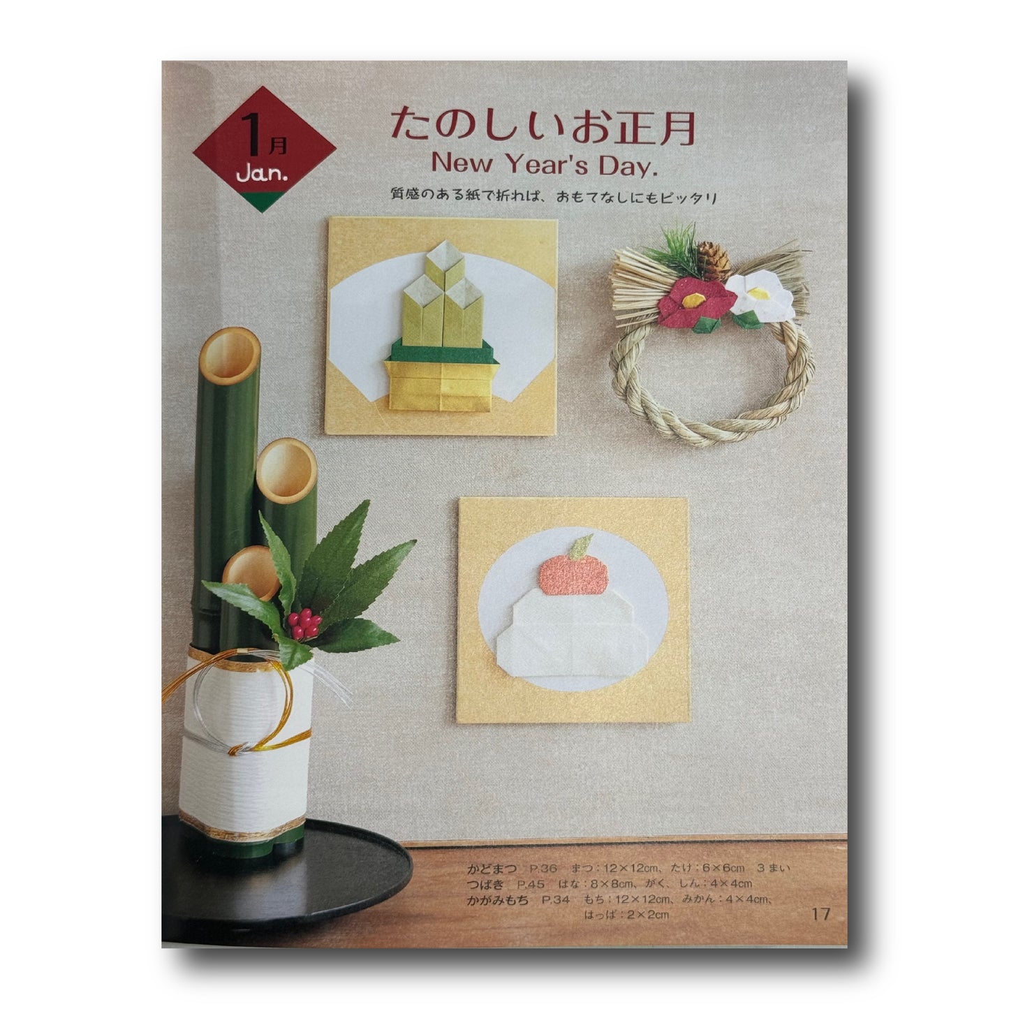 Definitive Edition! Japanese Origami: 12 Months (Japanese Edition)