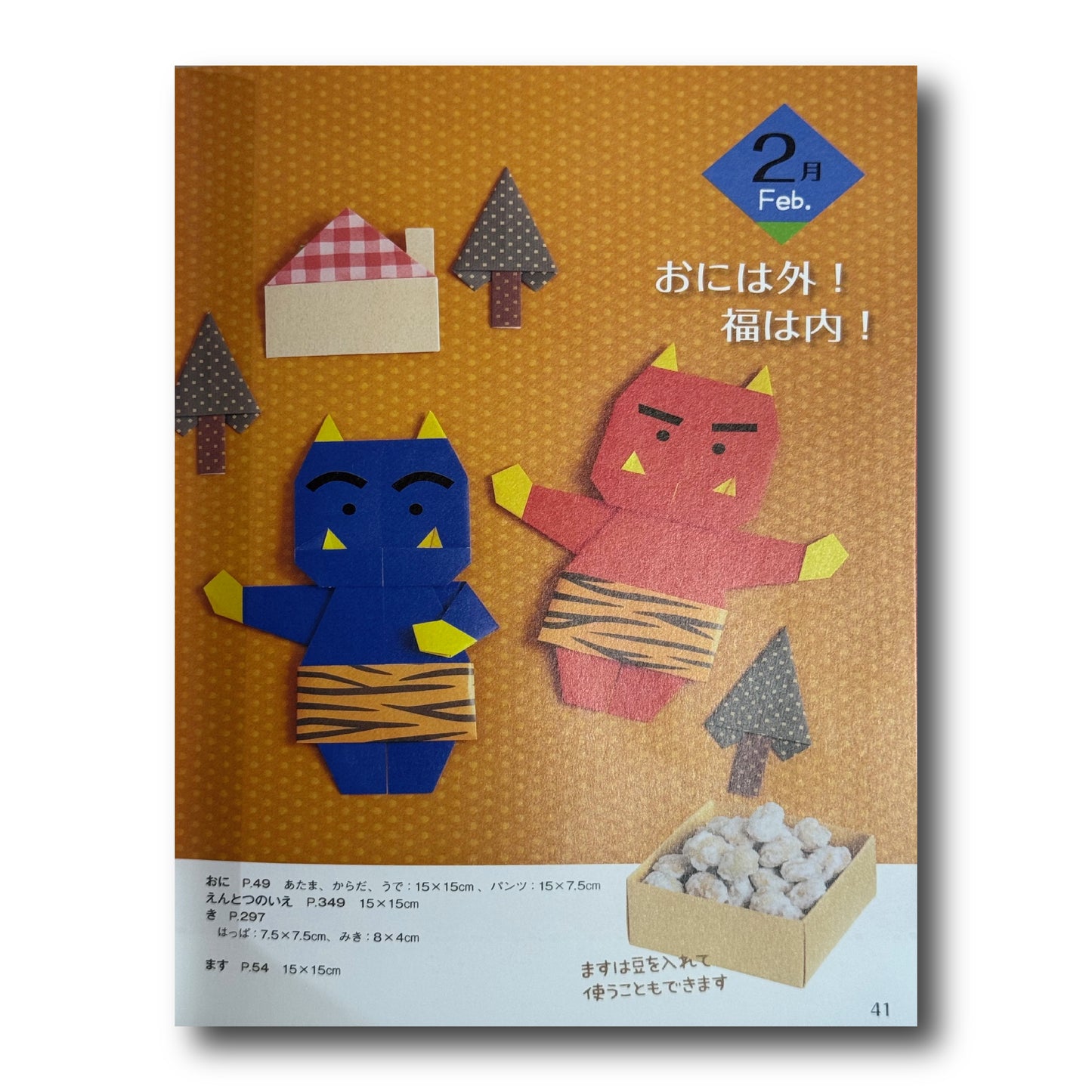 Definitive Edition! Japanese Origami: 12 Months (Japanese Edition)