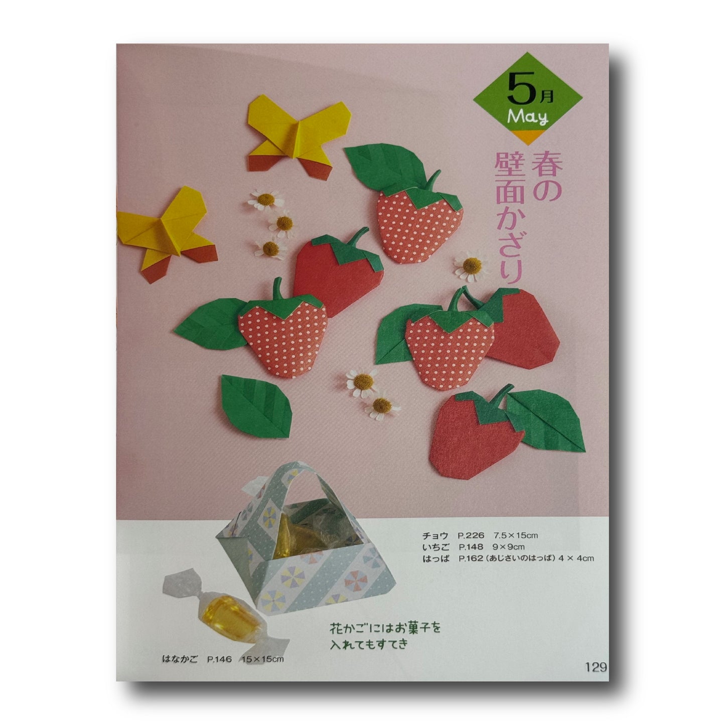 Definitive Edition! Japanese Origami: 12 Months (Japanese Edition)