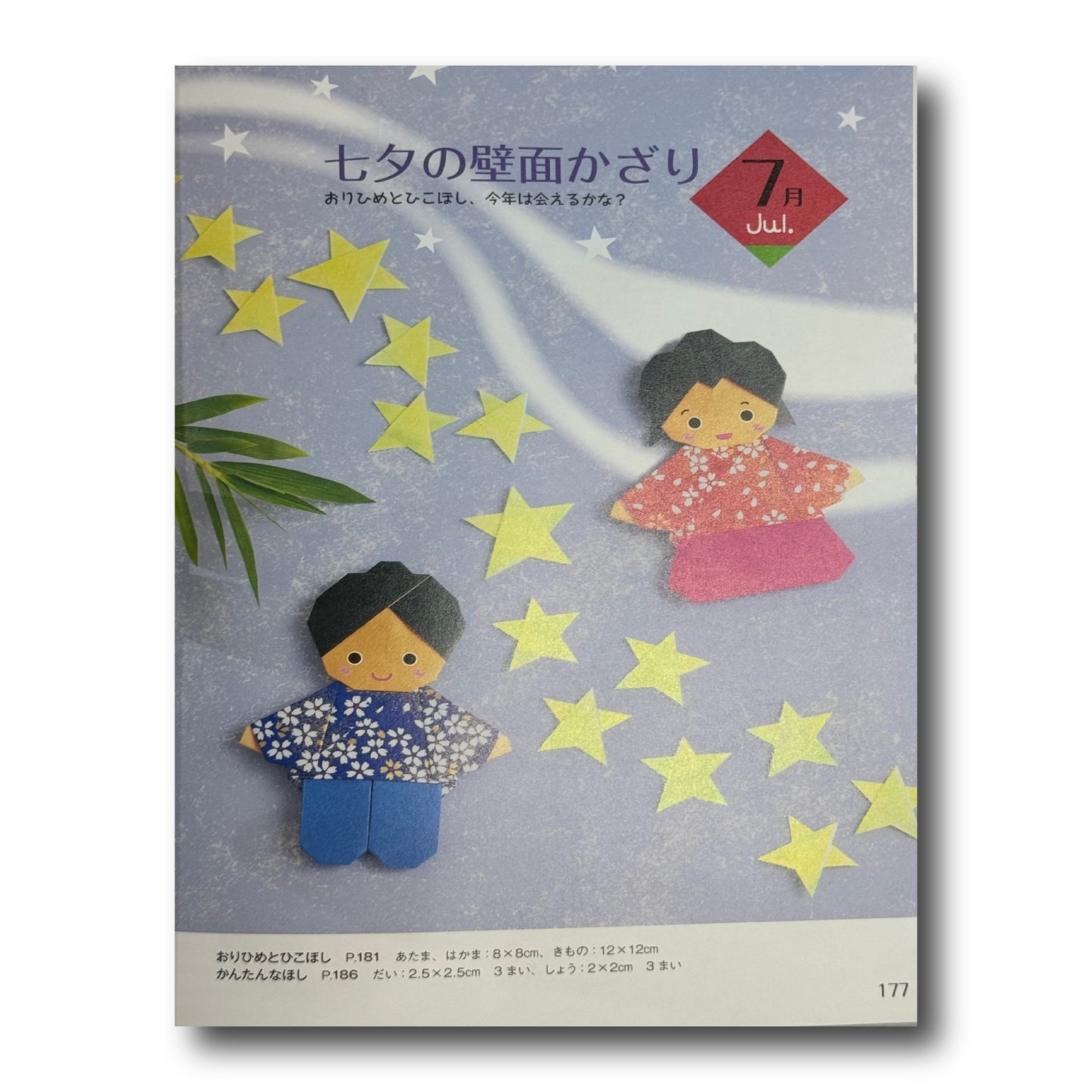 Definitive Edition! Japanese Origami: 12 Months (Japanese Edition)