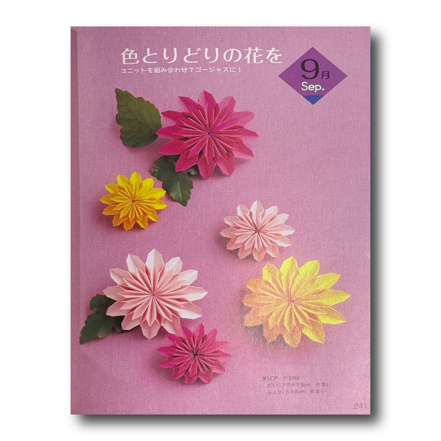 Definitive Edition! Japanese Origami: 12 Months (Japanese Edition)