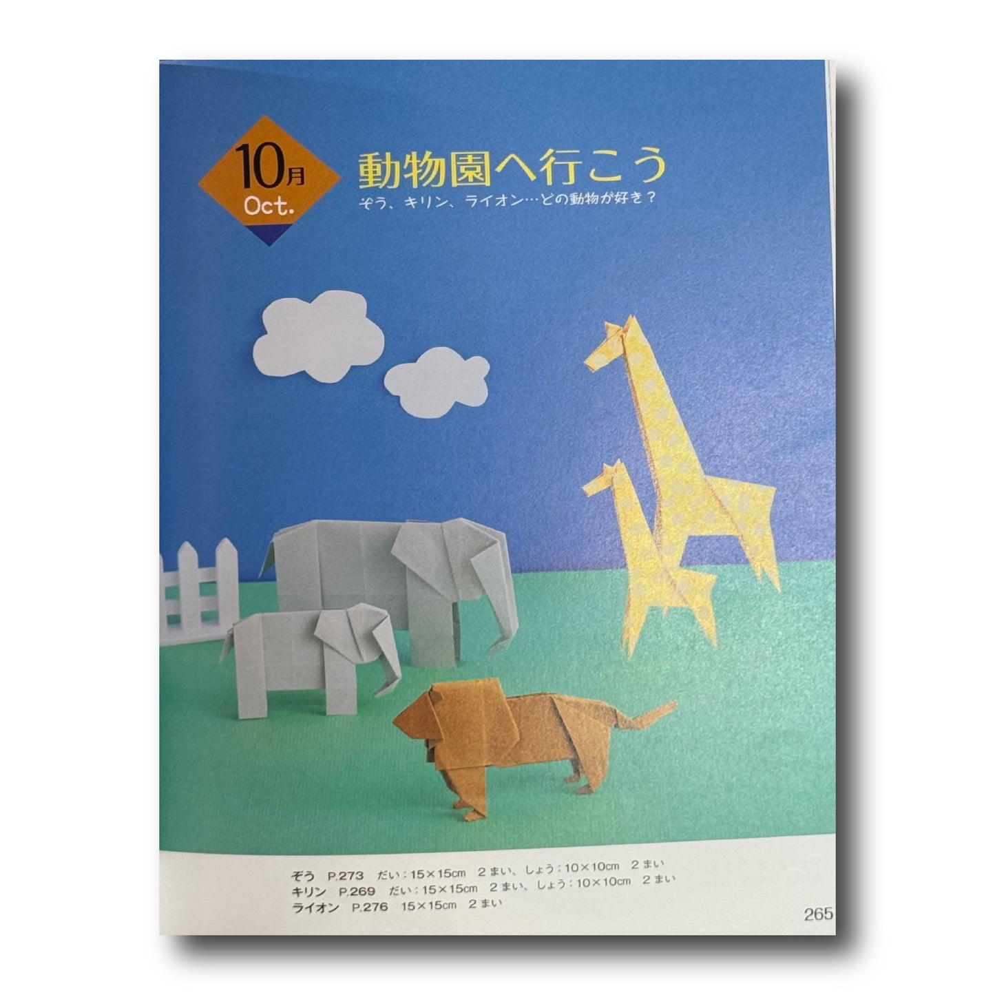 Definitive Edition! Japanese Origami: 12 Months (Japanese Edition)