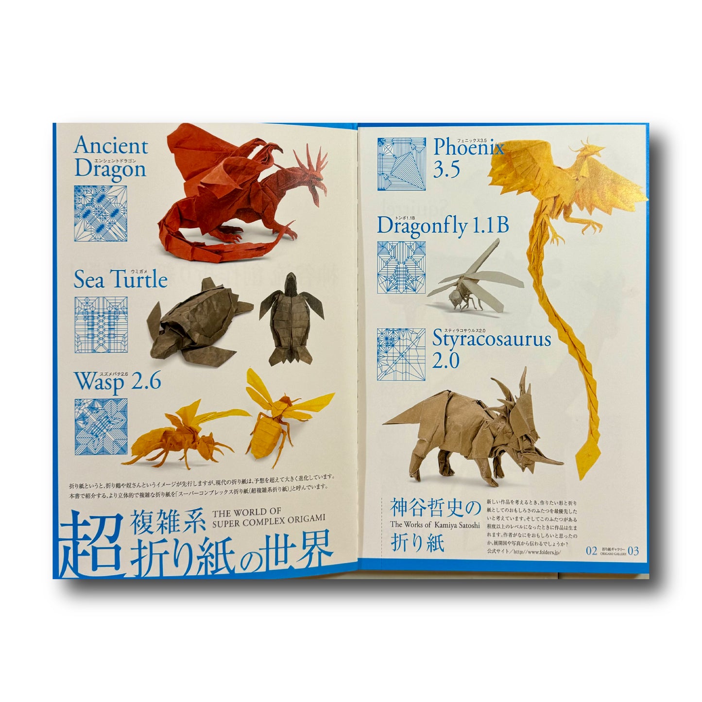 Kamiya to Flow Creation Origami Challenge - Treasure Box of Creative Ideas (Japanese Edition)