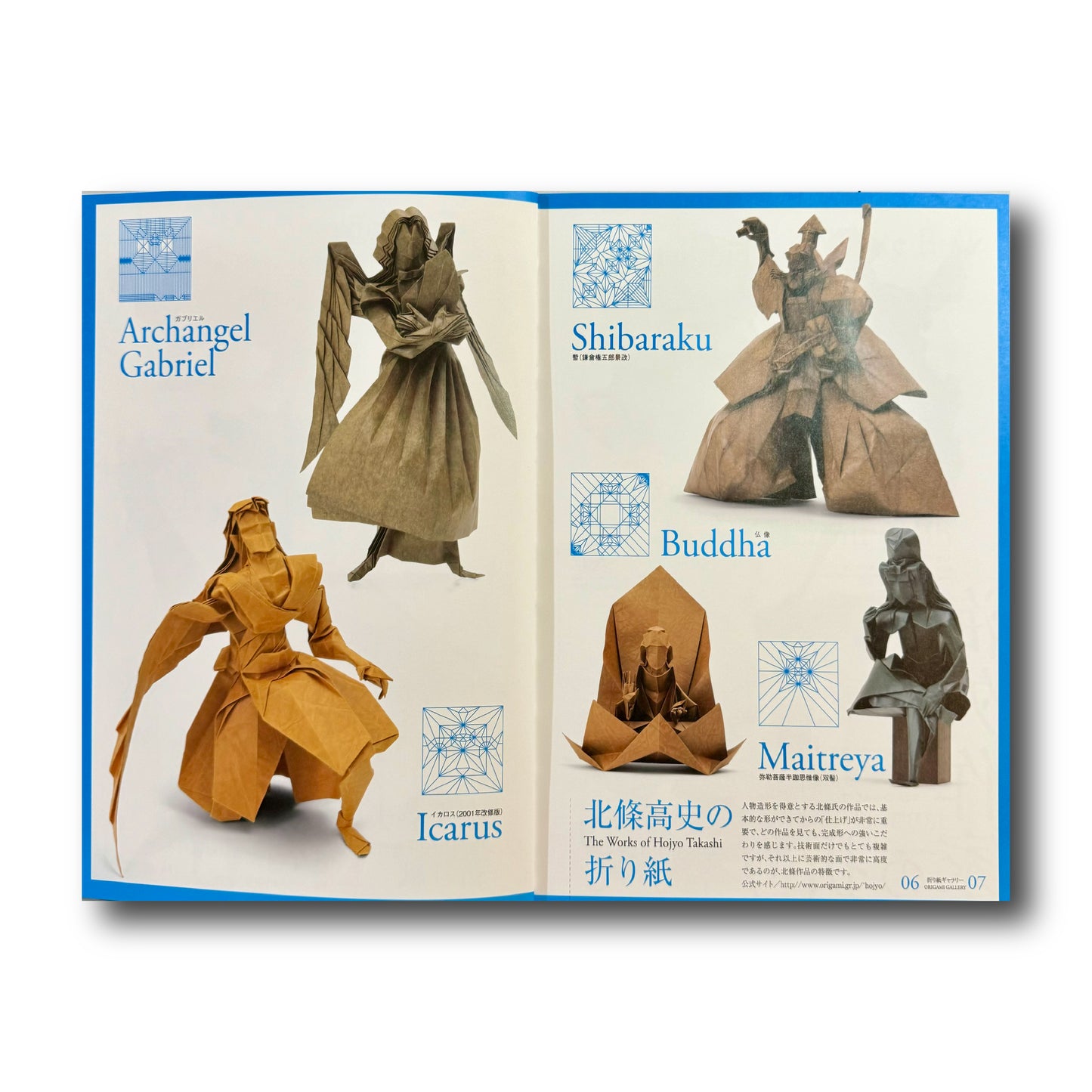 Kamiya to Flow Creation Origami Challenge - Treasure Box of Creative Ideas (Japanese Edition)