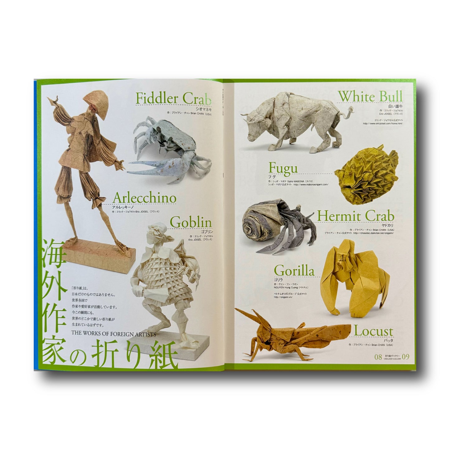 Kamiya to Flow Creation Origami Challenge - Treasure Box of Creative Ideas (Japanese Edition)