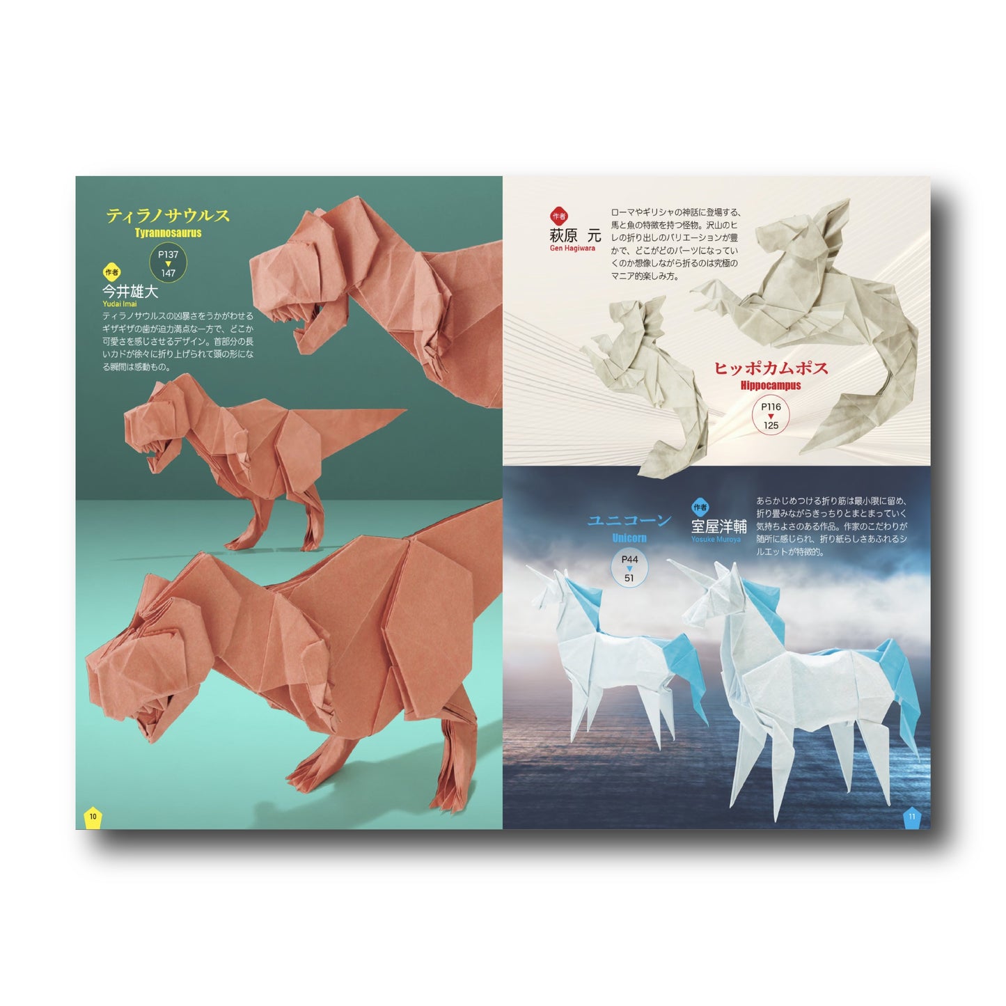 New Generation of Origami/新世代 究極のおりがみ (Japanese Edition)