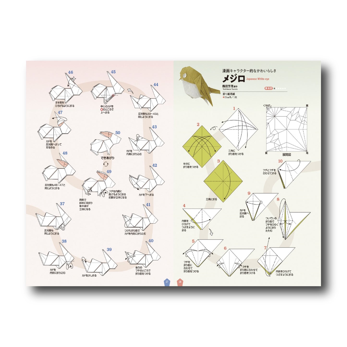 New Generation of Origami/新世代 究極のおりがみ (Japanese Edition)