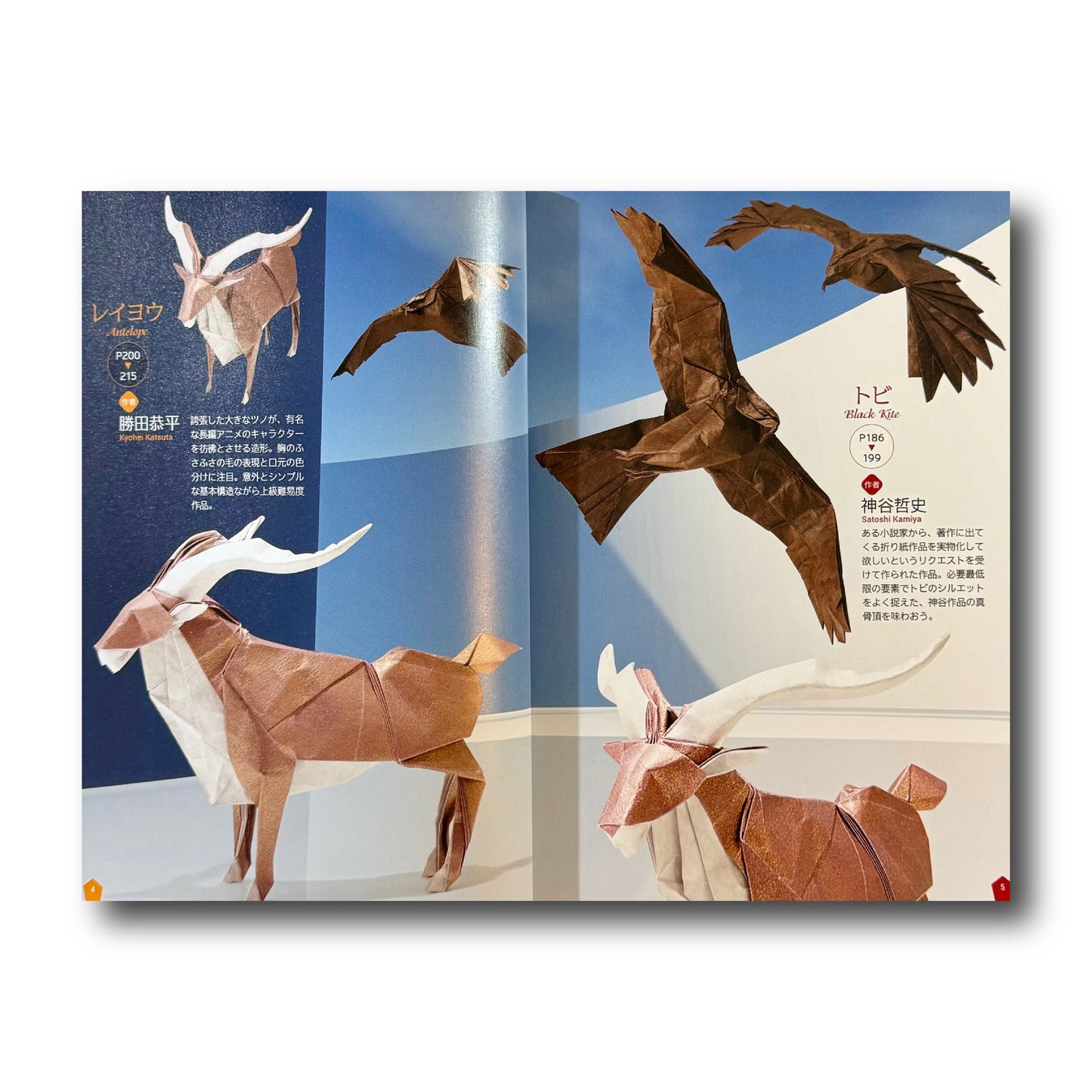 New Generation of Origami/新世代 究極のおりがみ (Japanese Edition)