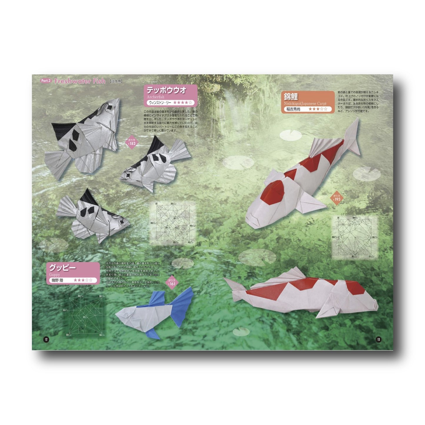 Origami Aquarium (Japanese Edition)