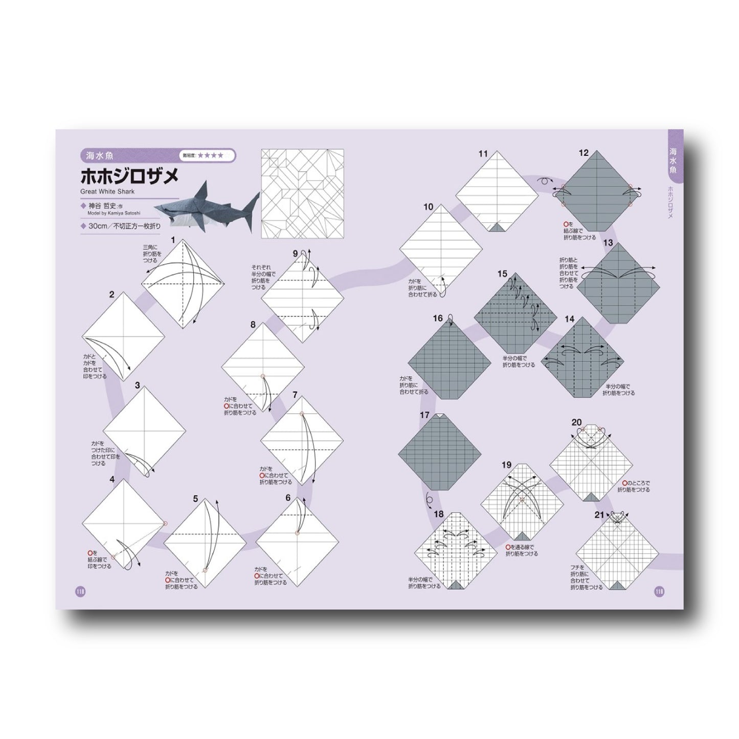 Origami Aquarium (Japanese Edition)