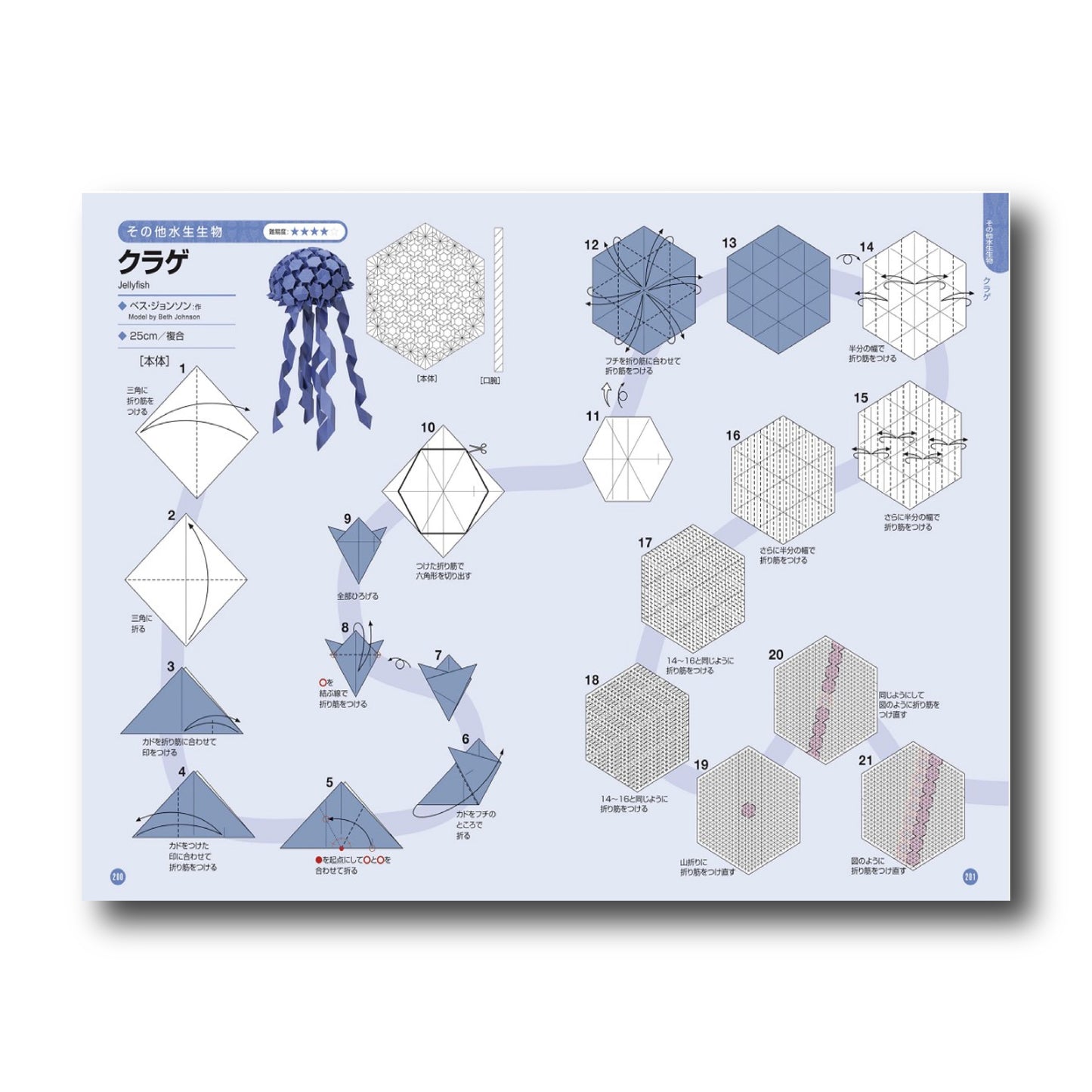Origami Aquarium (Japanese Edition)