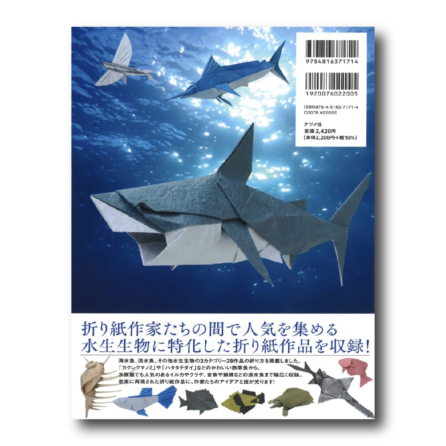 Origami Aquarium (Japanese Edition)