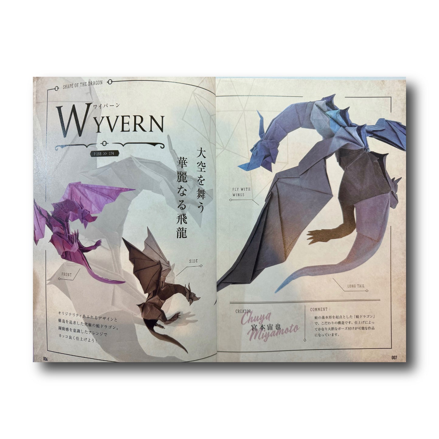 折り紙ドラゴンズ プレミアム