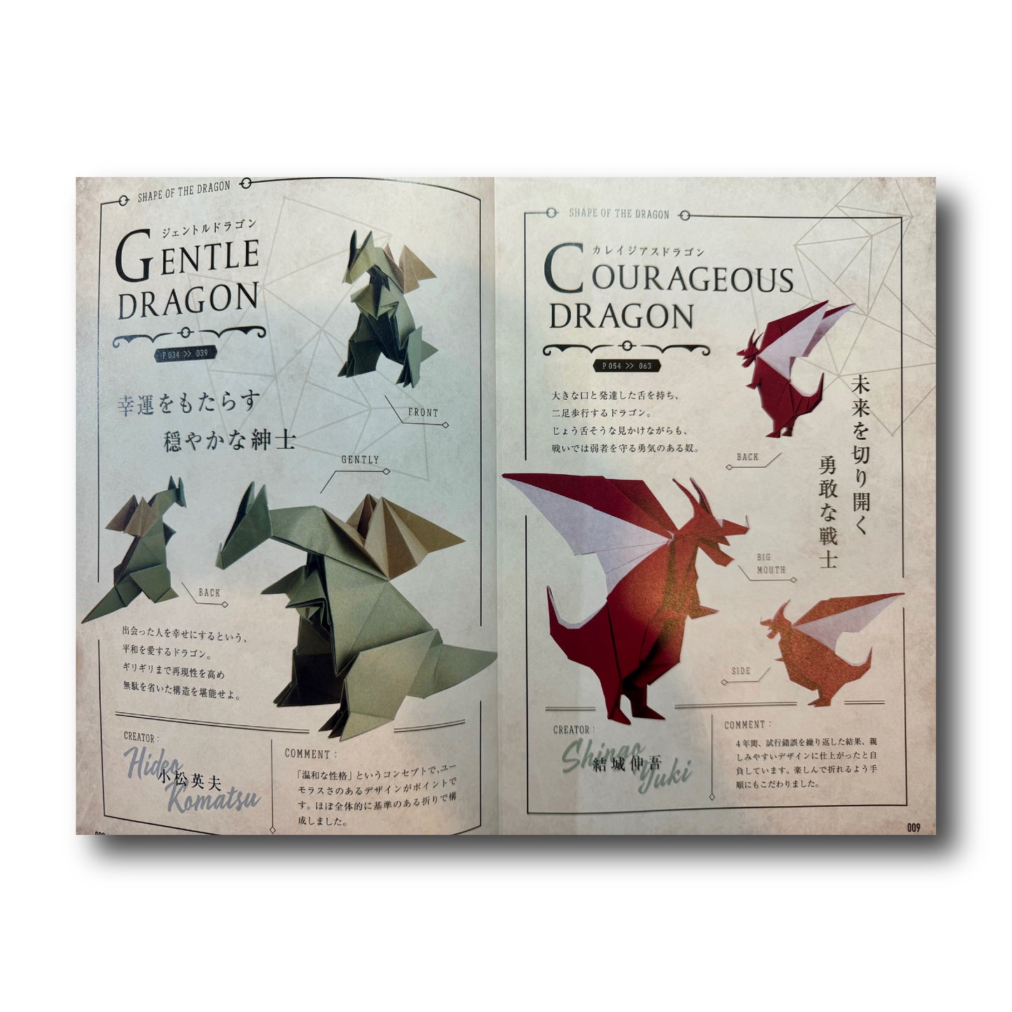 折り紙ドラゴンズ プレミアム