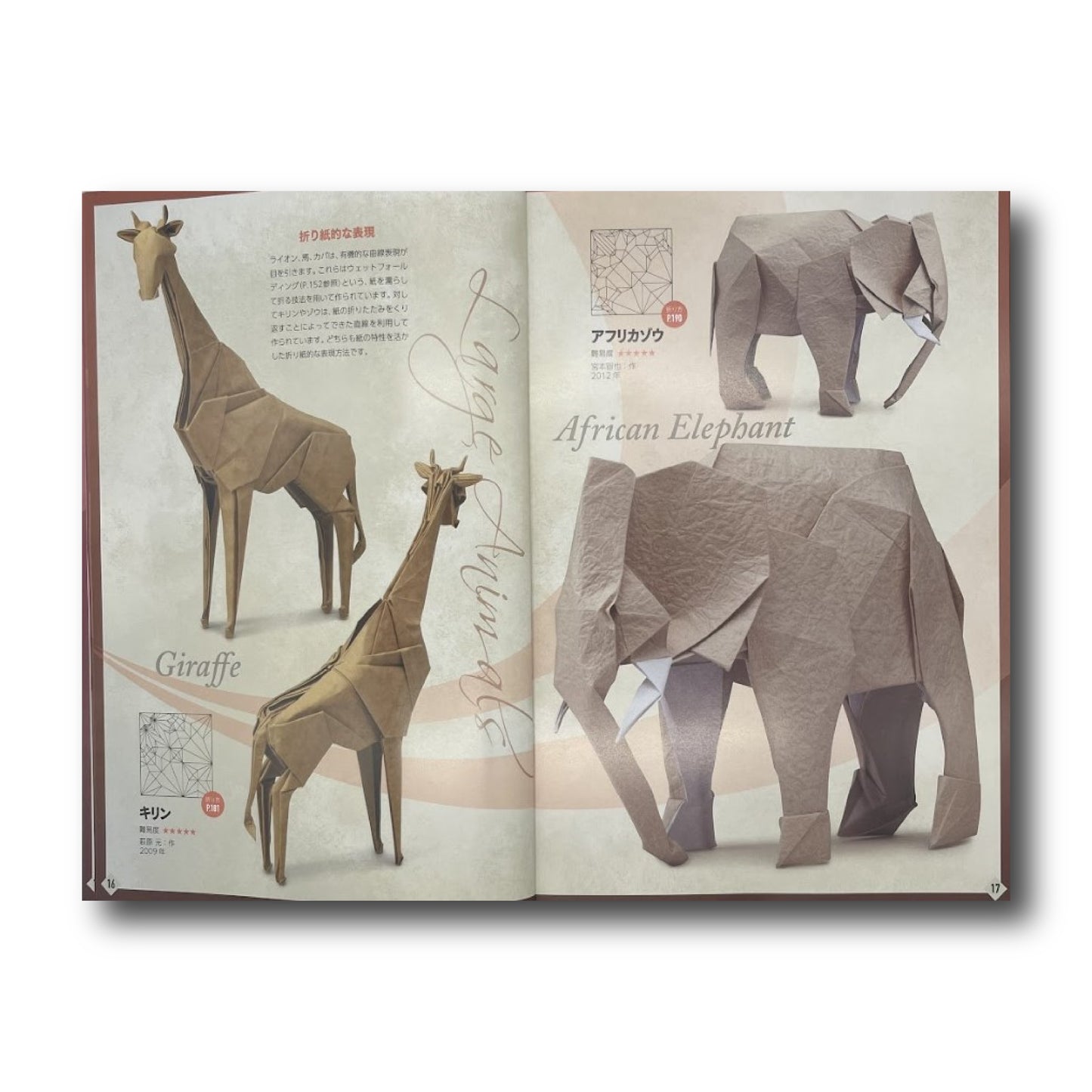 The Beauty of Origami (Japanese Edition)