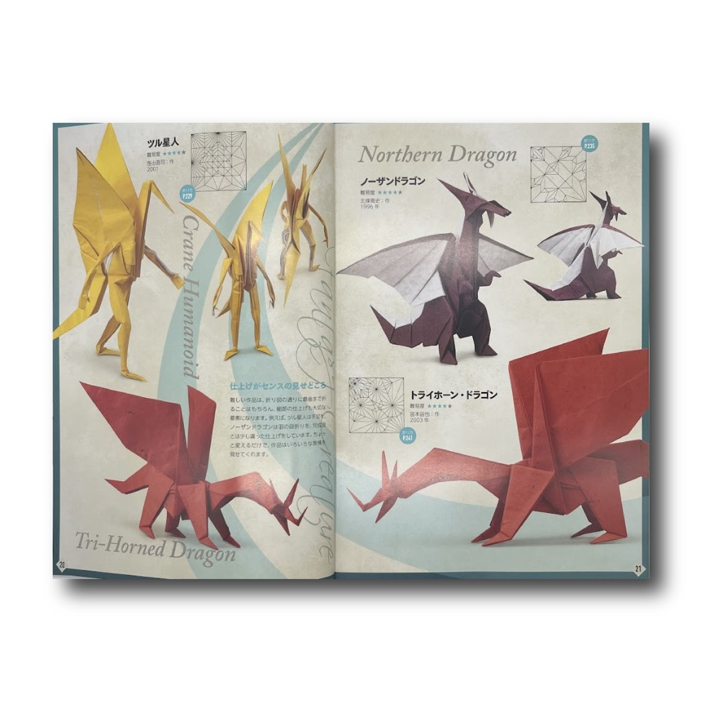 The Beauty of Origami (Japanese Edition)