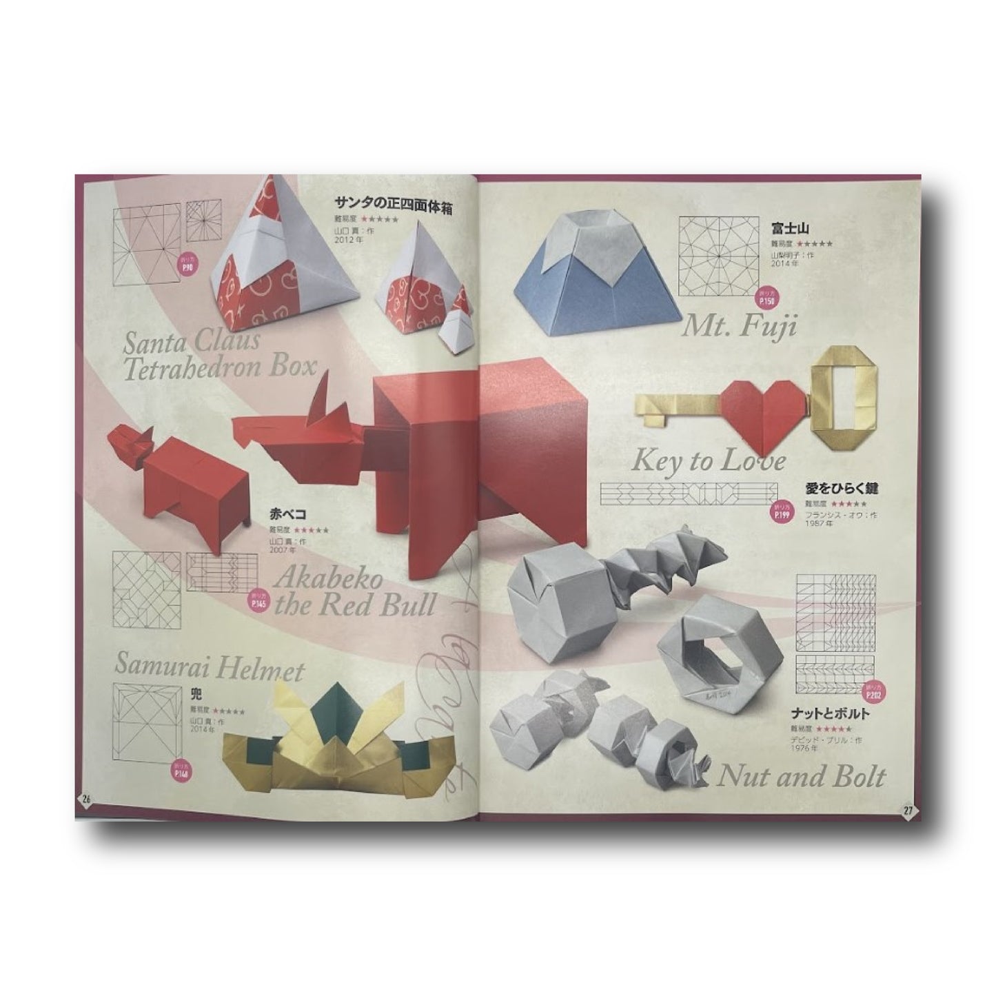 The Beauty of Origami (Japanese Edition)