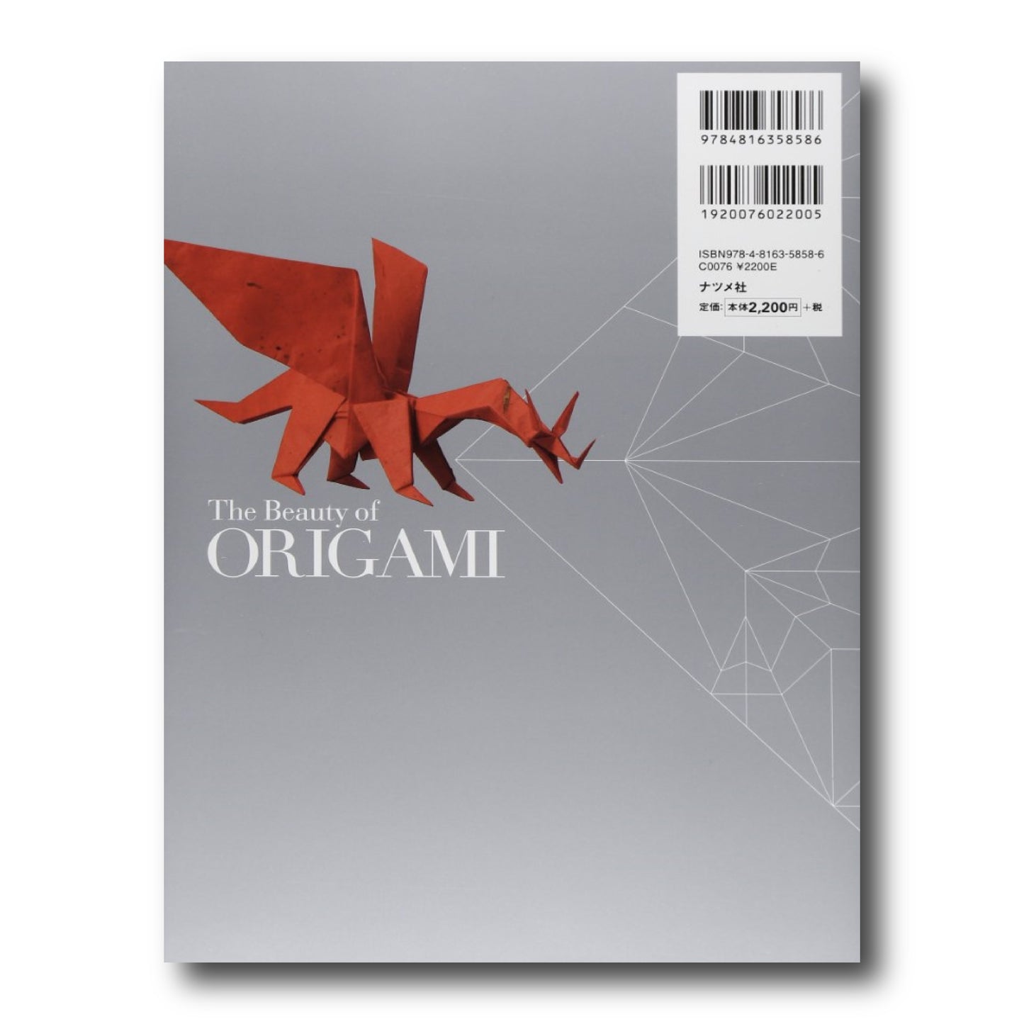 The Beauty of Origami (Japanese Edition)