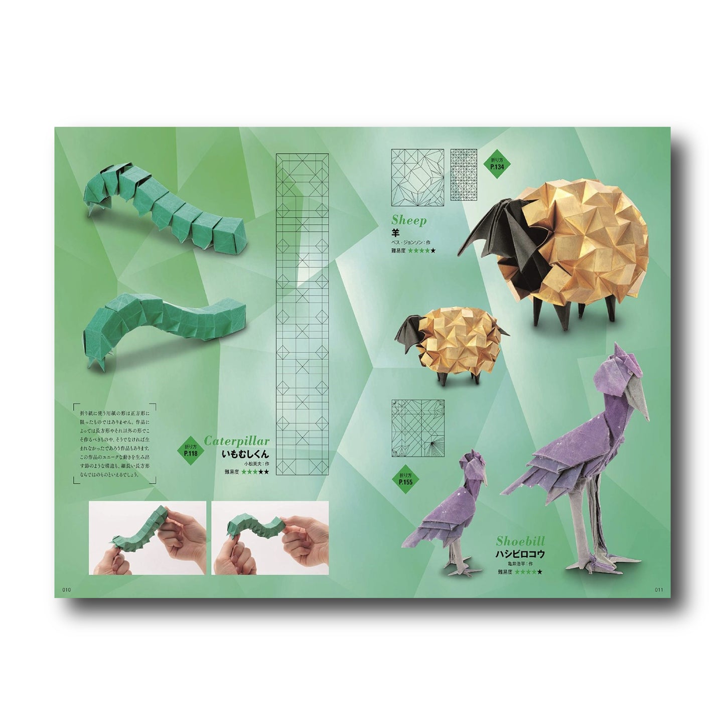 The Elegance of Origami (Japanese Edition)