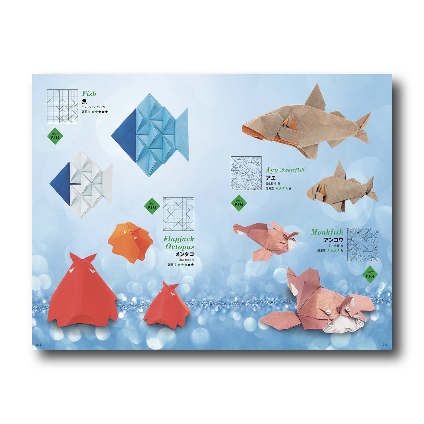 The Elegance of Origami (Japanese Edition)