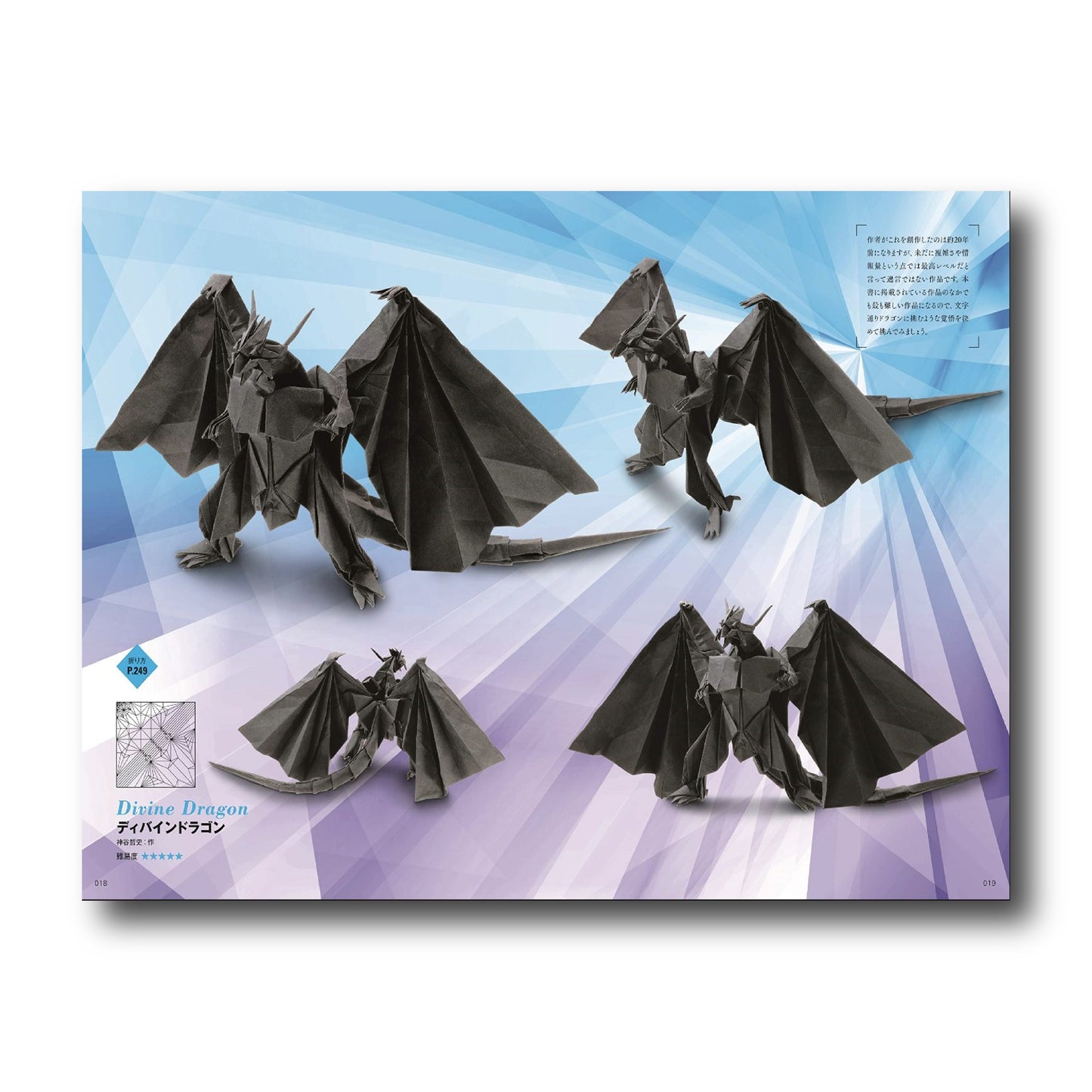 The Elegance of Origami (Japanese Edition)