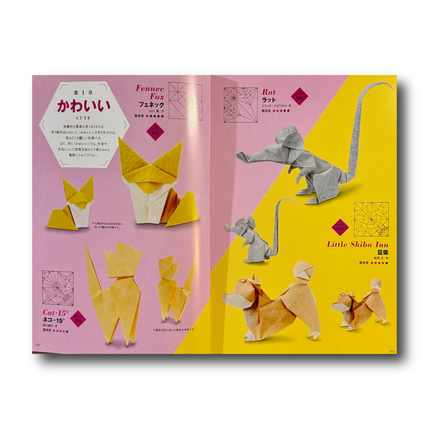 The Elegance of Origami (Japanese Edition)