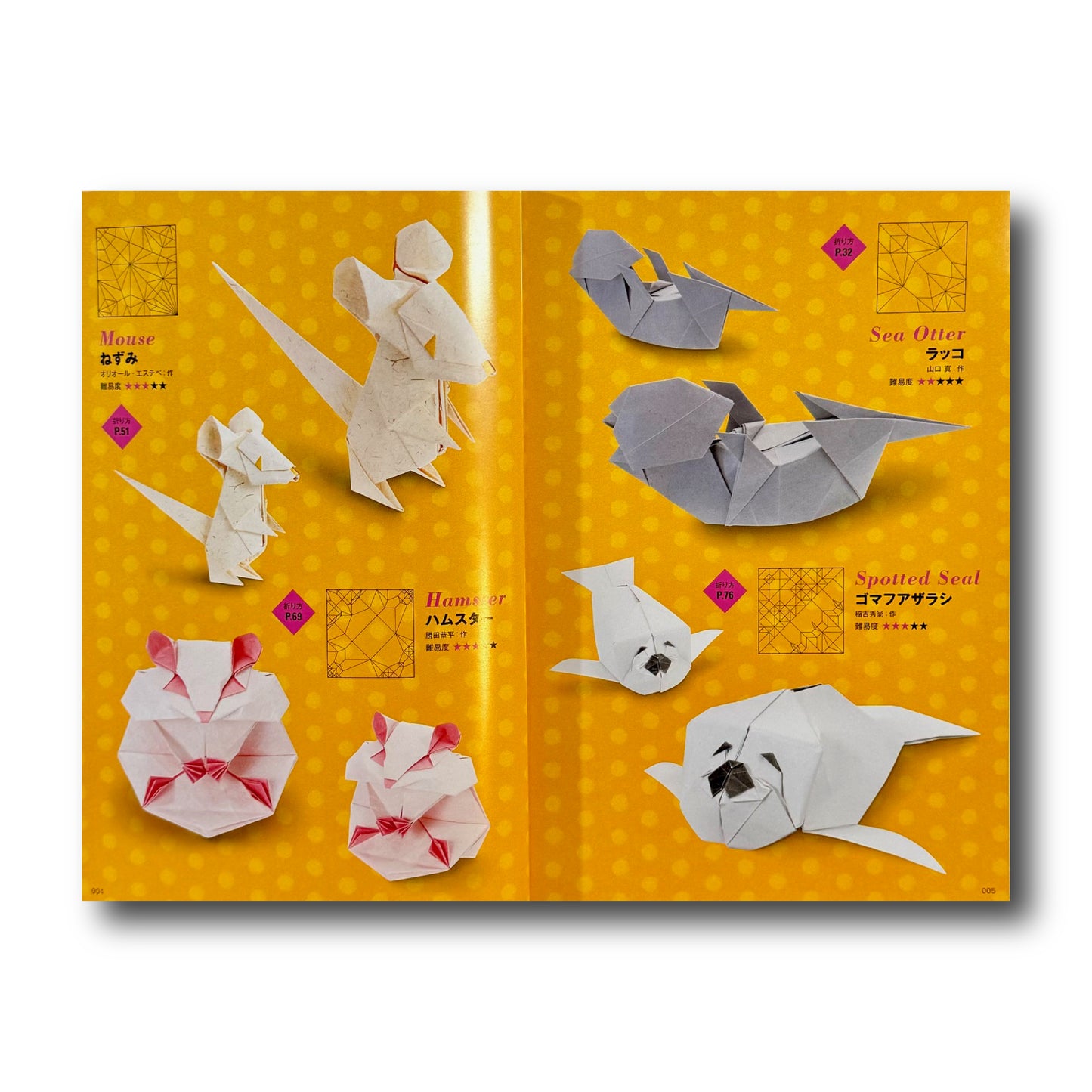 The Elegance of Origami (Japanese Edition)