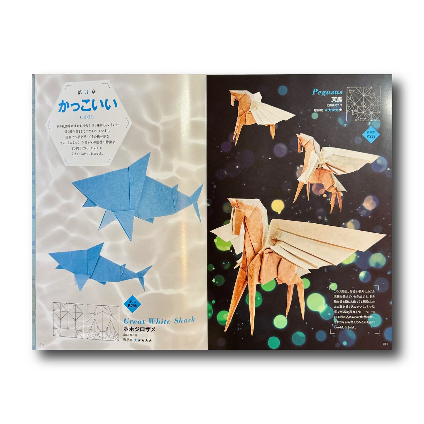 The Elegance of Origami (Japanese Edition)