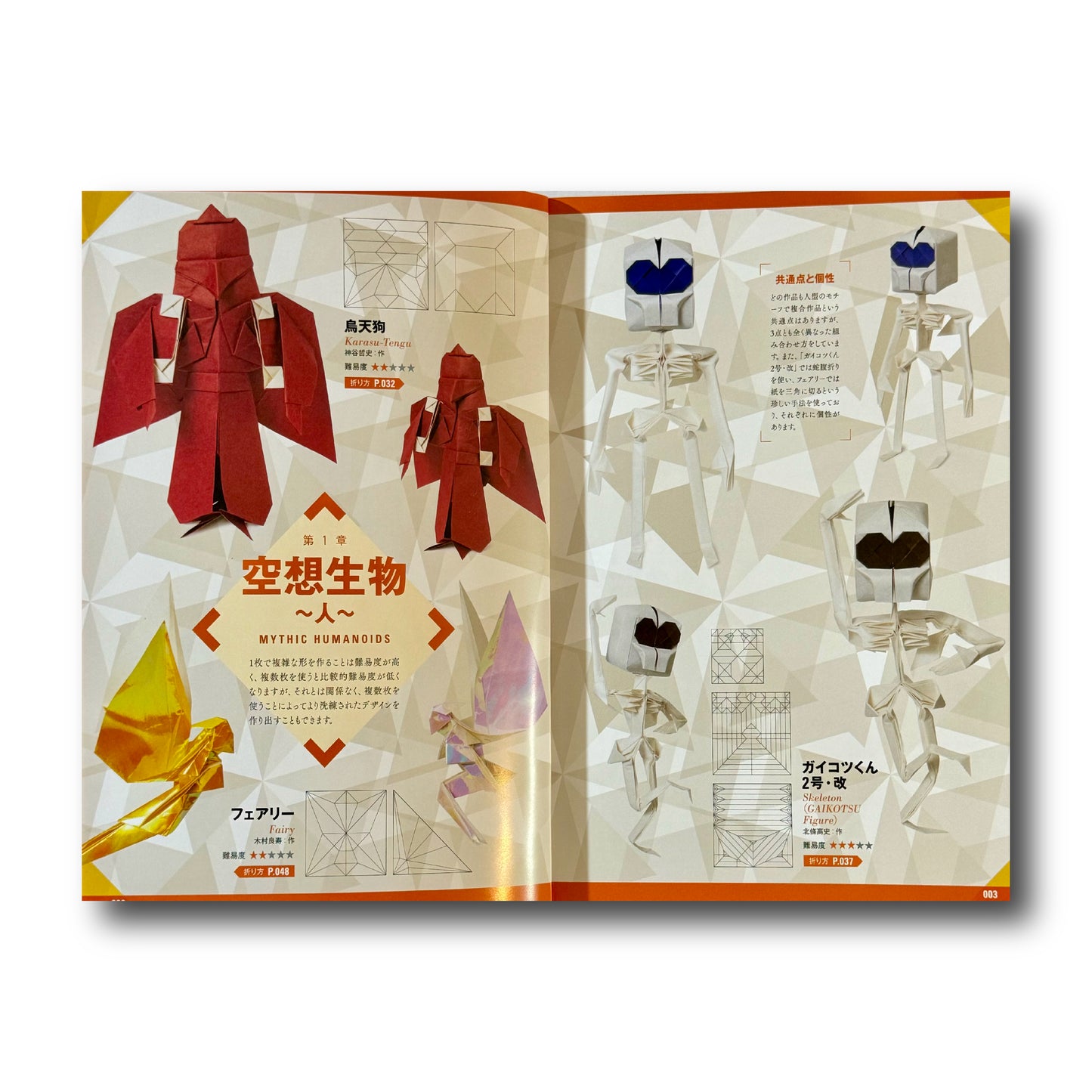 The Graceful of Origami (Japanese Edition)