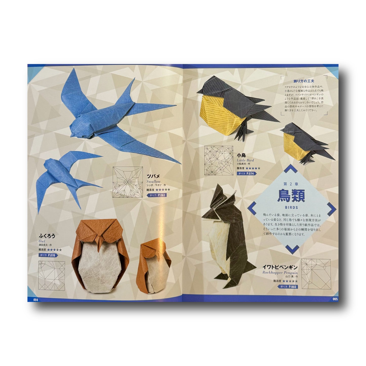 The Graceful of Origami (Japanese Edition)