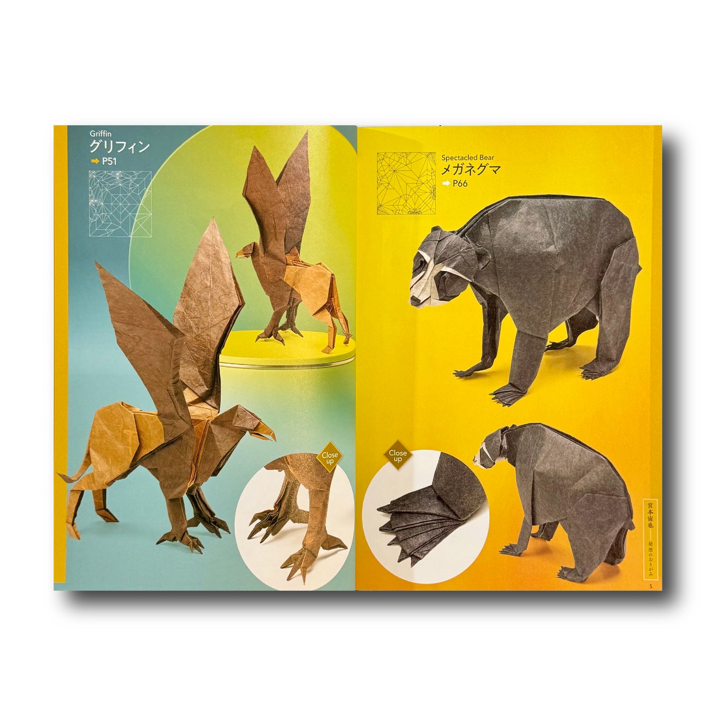 Transcendent Origami (Japanese Edition)