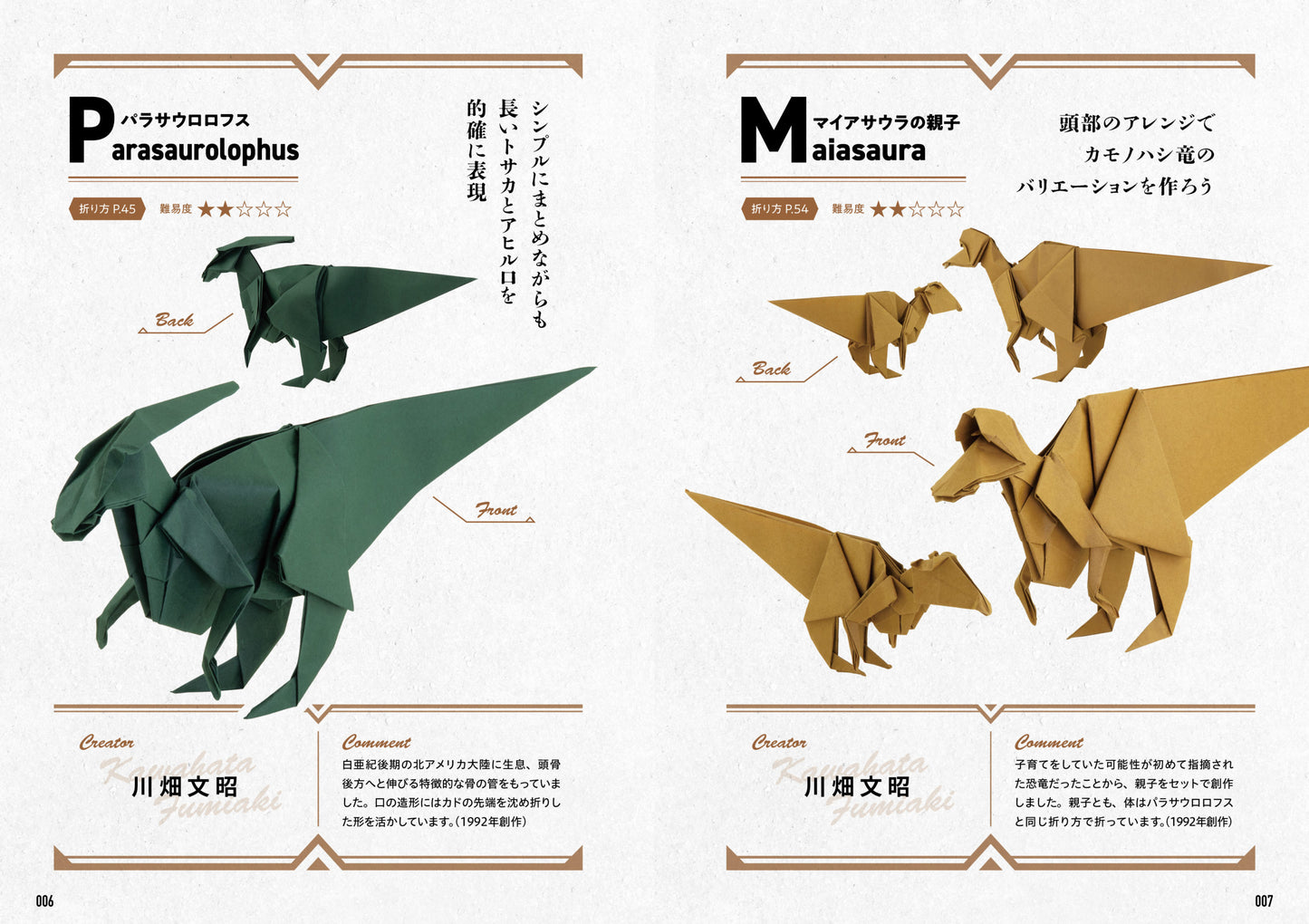 Origami Dinosaurs Premium (Japanese Edition)