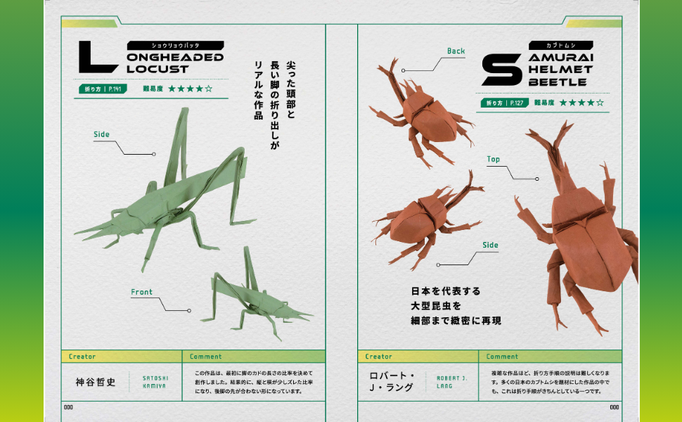 Origami Insects Premium (Japanese Edition)