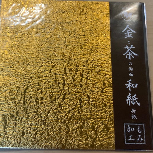 Duo Washi Crumpled single color Gold/Brown 7inch (18cm) 10sheets 金と茶の両面和紙折紙 もみ加工