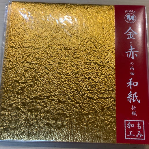 Duo Washi Crumpled single color Gold/Red 7inch (18cm) 10sheets 金と赤の両面和紙折紙 もみ加工