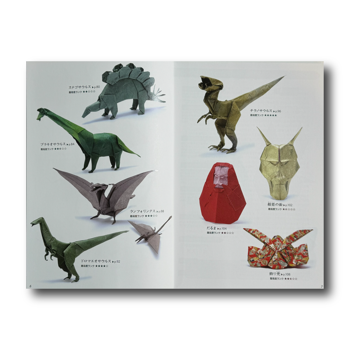 Realistic Origami: Amazing Origami Creatures (Japanese Edition)
