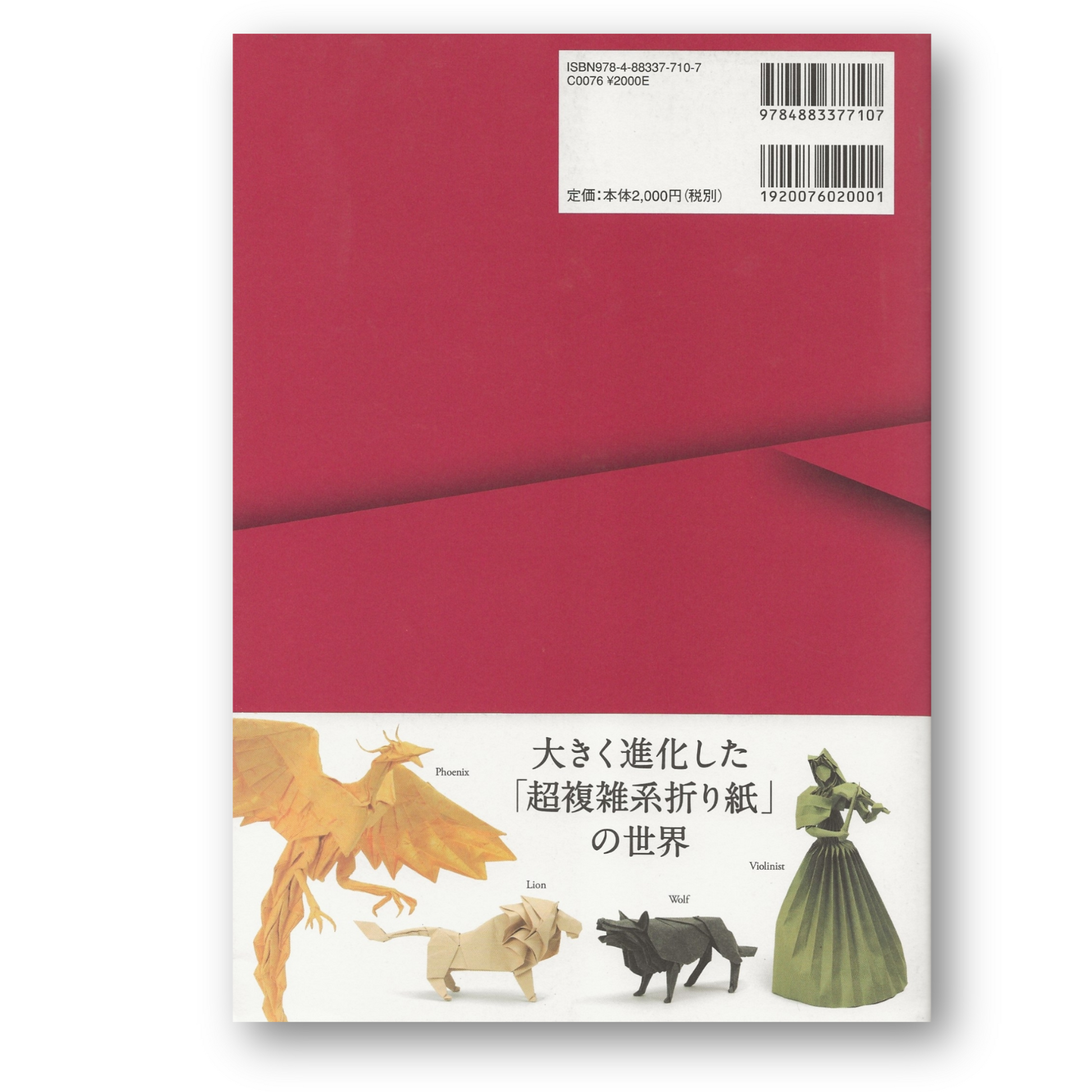 Origamiページ Kamiya to Flow Creation Origami Challenge - Treasure Box of