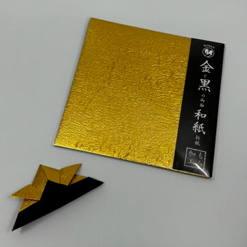Duo Washi Crumpled single color Gold/Black 7inch (18cm) 10sheets 金と黒の両面和紙折紙　もみ加工