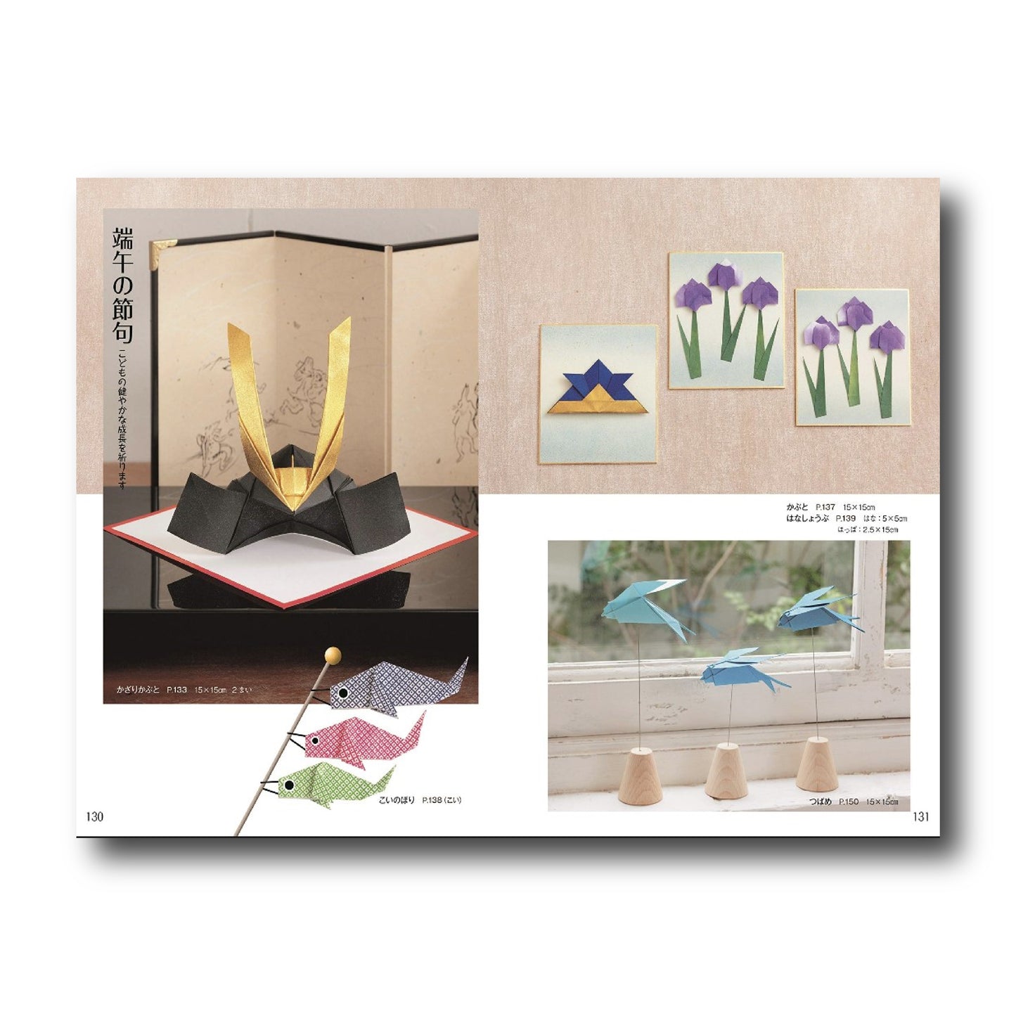 Definitive Edition! Japanese Origami: 12 Months (Japanese Edition)