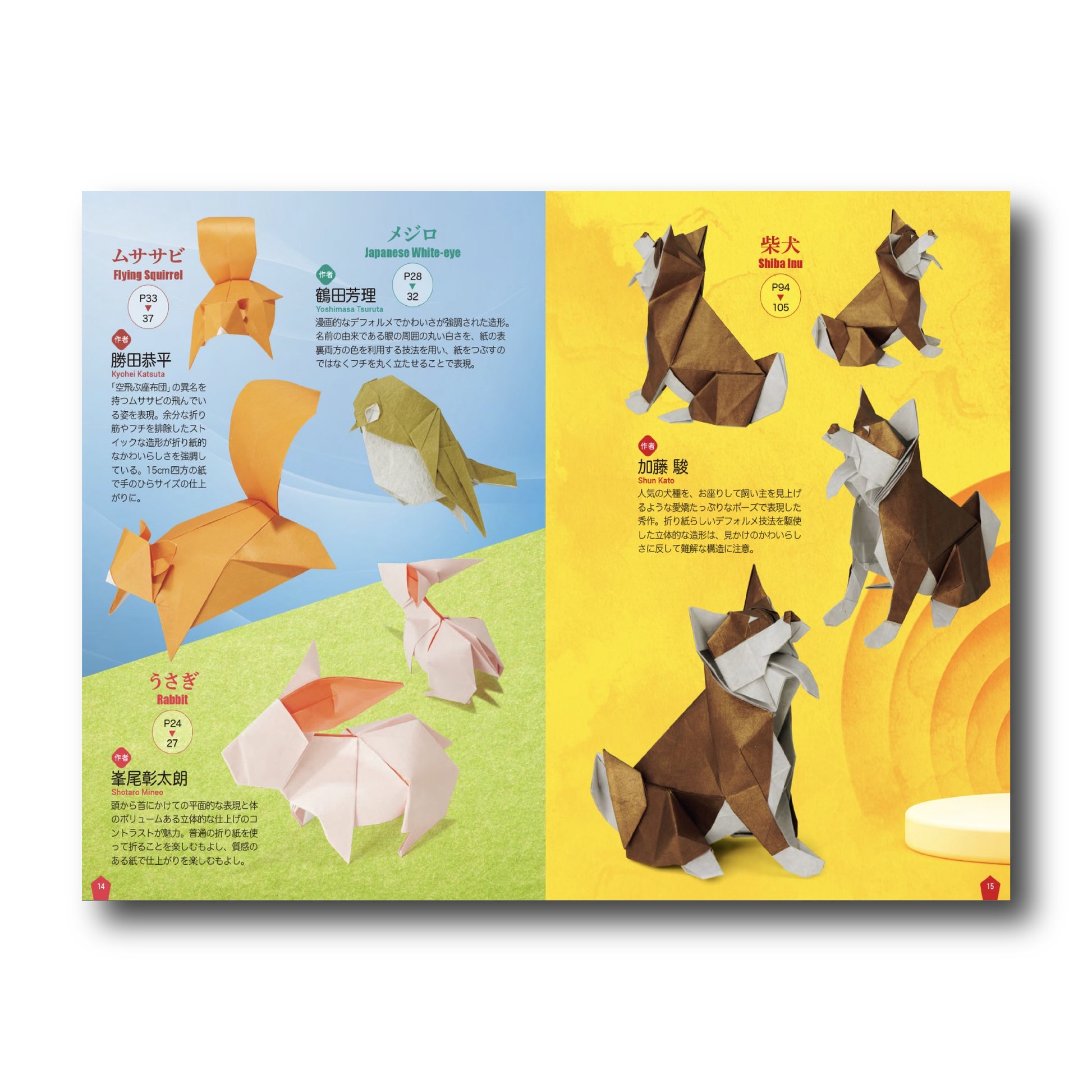 Genuine Japanese Origami, Book 2: 34 Mathematical Models Based Upon (t –  Taro's Origami Studio Store