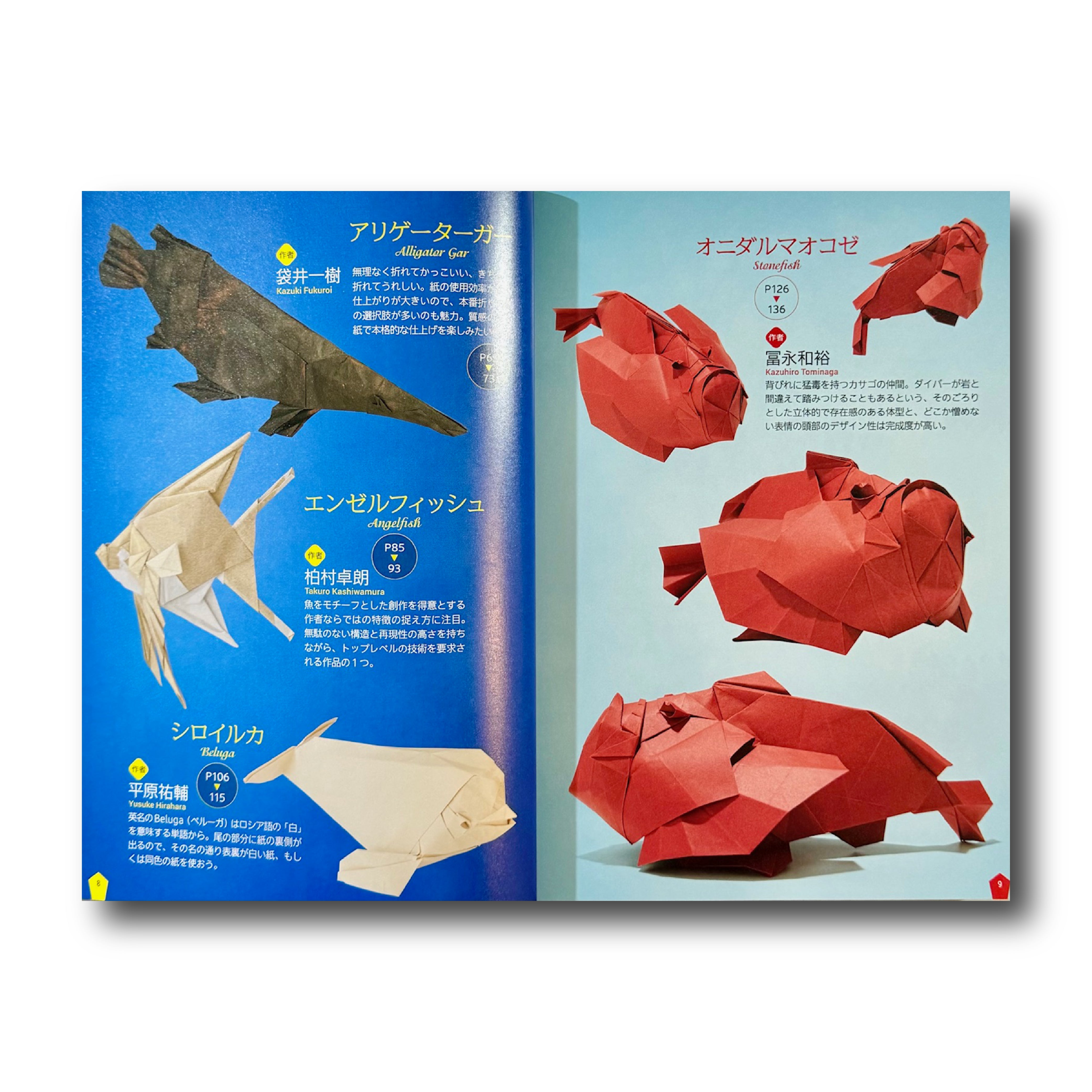 New Generation of Origami/新世代 究極のおりがみ (Japanese Edition) – Taro's Origami  Studio Store