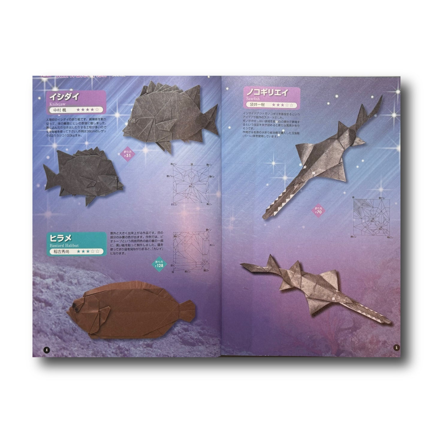 Origami Aquarium (Japanese Edition)