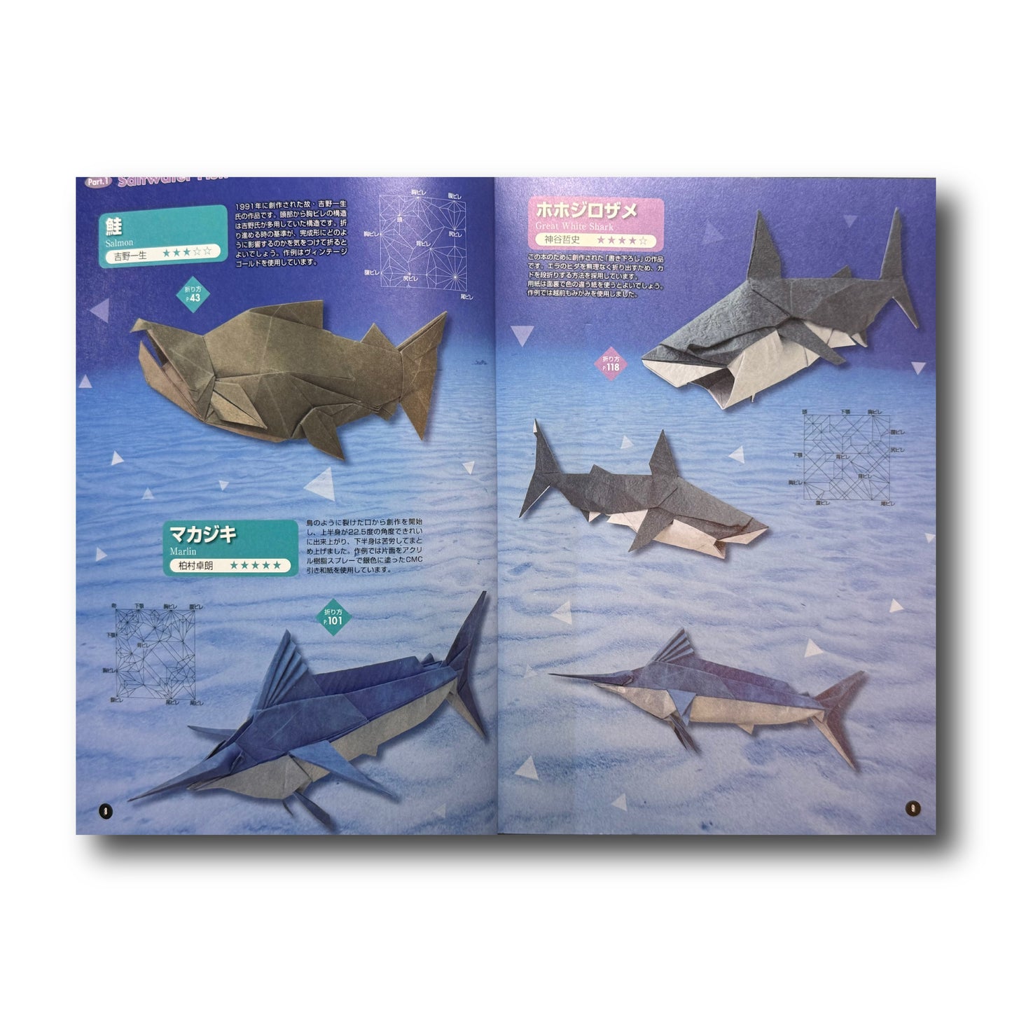 Origami Aquarium (Japanese Edition)