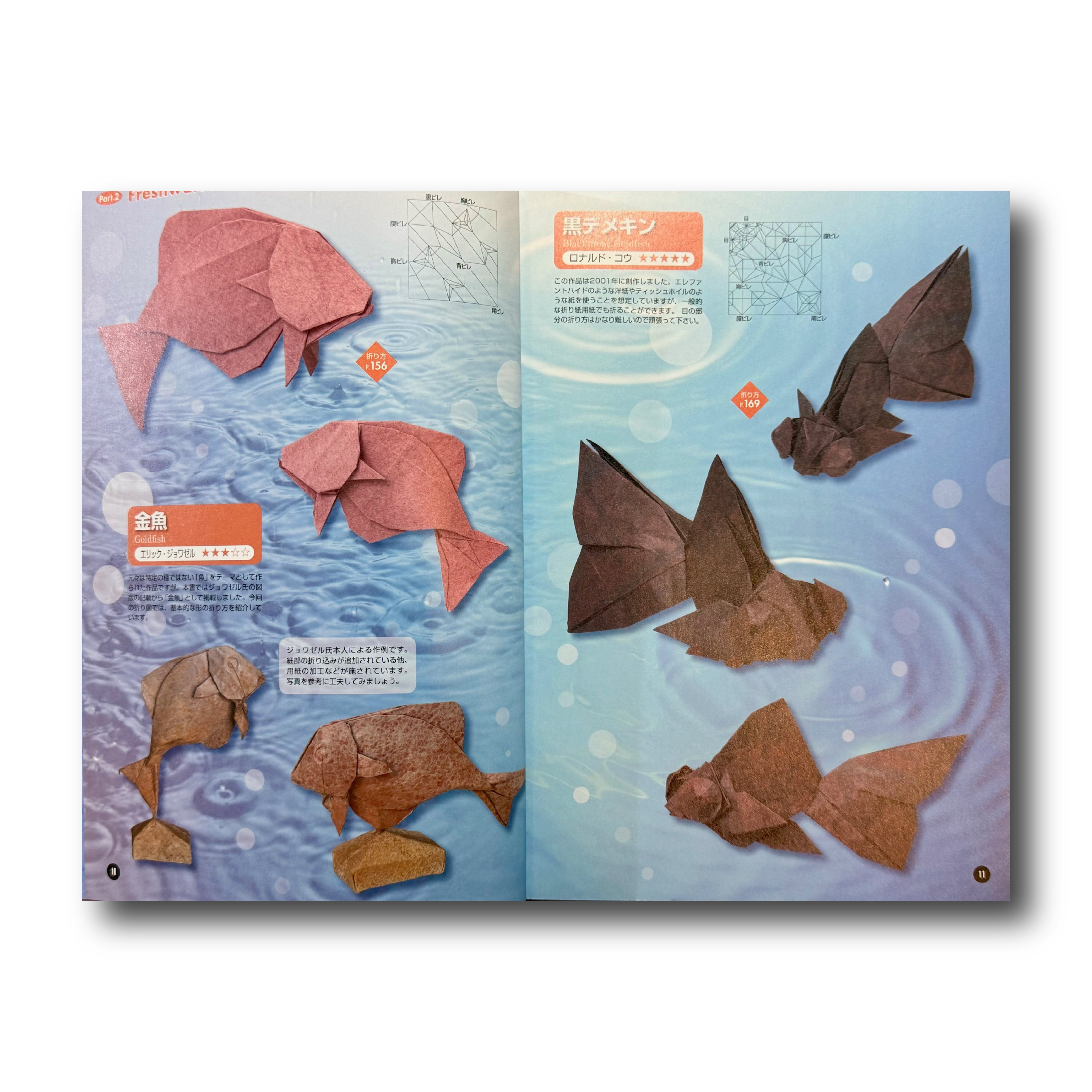 Origami Aquarium (Japanese Edition) – Taro's Origami Studio Store