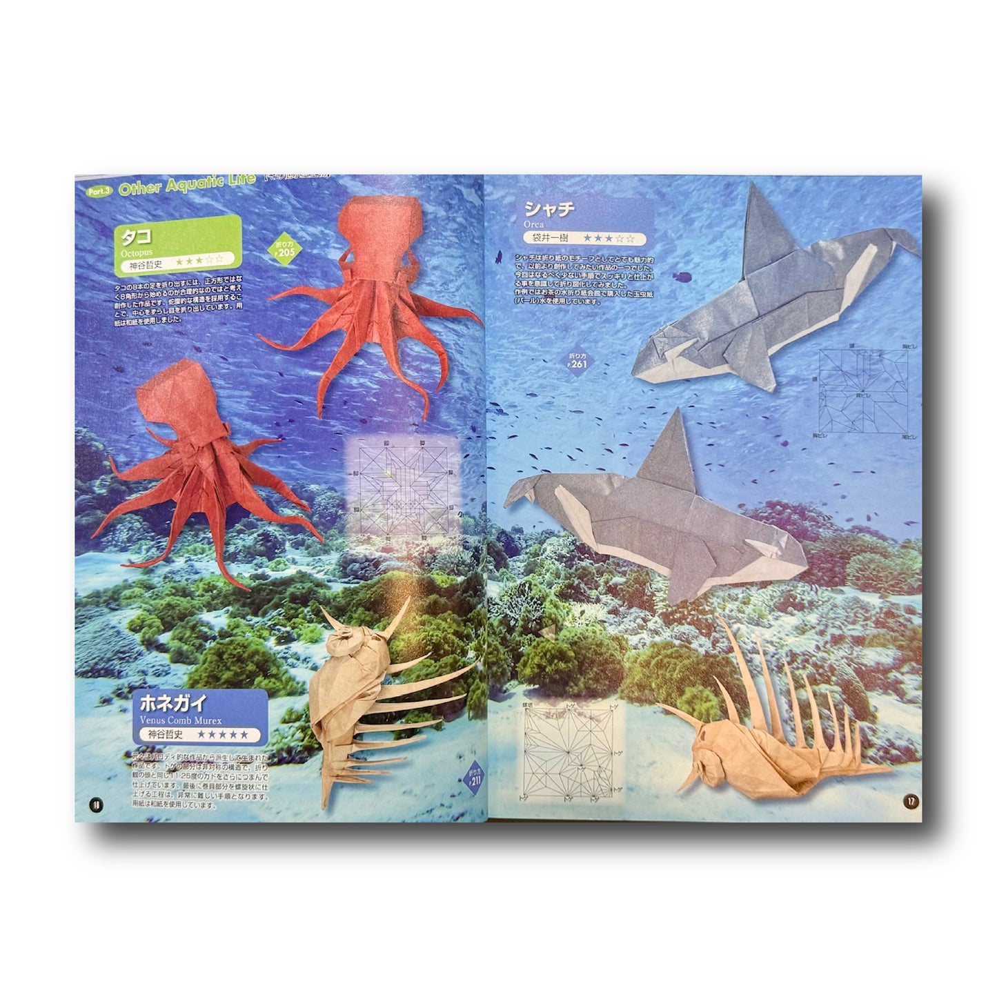 Origami Aquarium (Japanese Edition)