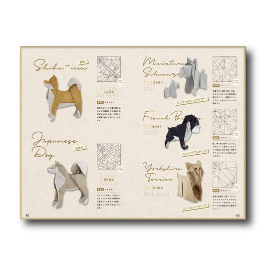 Origami Cats & Dogs [Premium] (Japanese Edition)